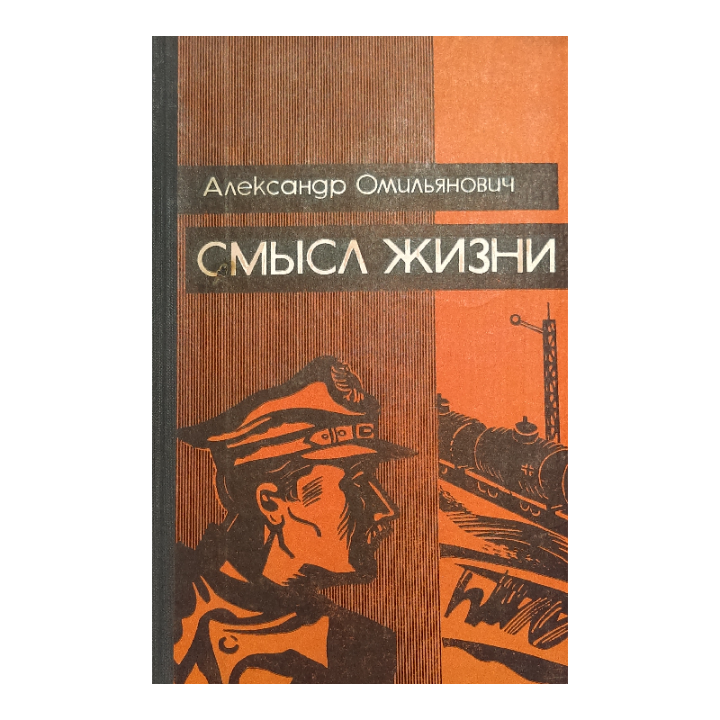 New Project (13) Смысл жизни - Image 1