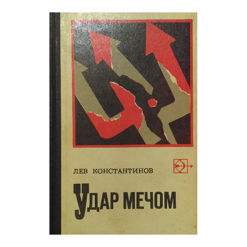 New Project (6) Удар мечом - Image 1