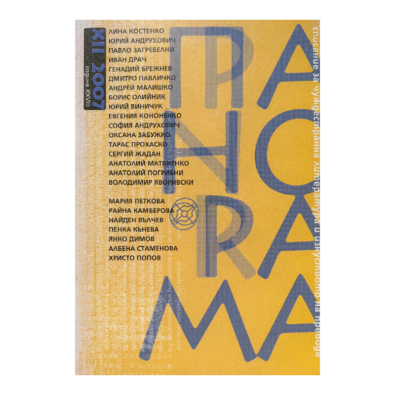 New Project (10) Панорама / 1996 - Image 1