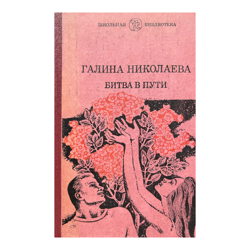 New Project (11) Битва в пути - Image 1