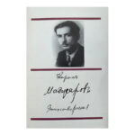 Стихотворения