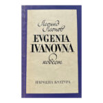 Evgenia Ivanovna