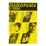 Панорама. Бр. 5 / 1989