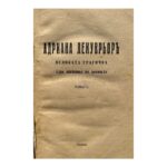 Адриана Лекуврьоръ: Мъченица на любовьта - Image 3