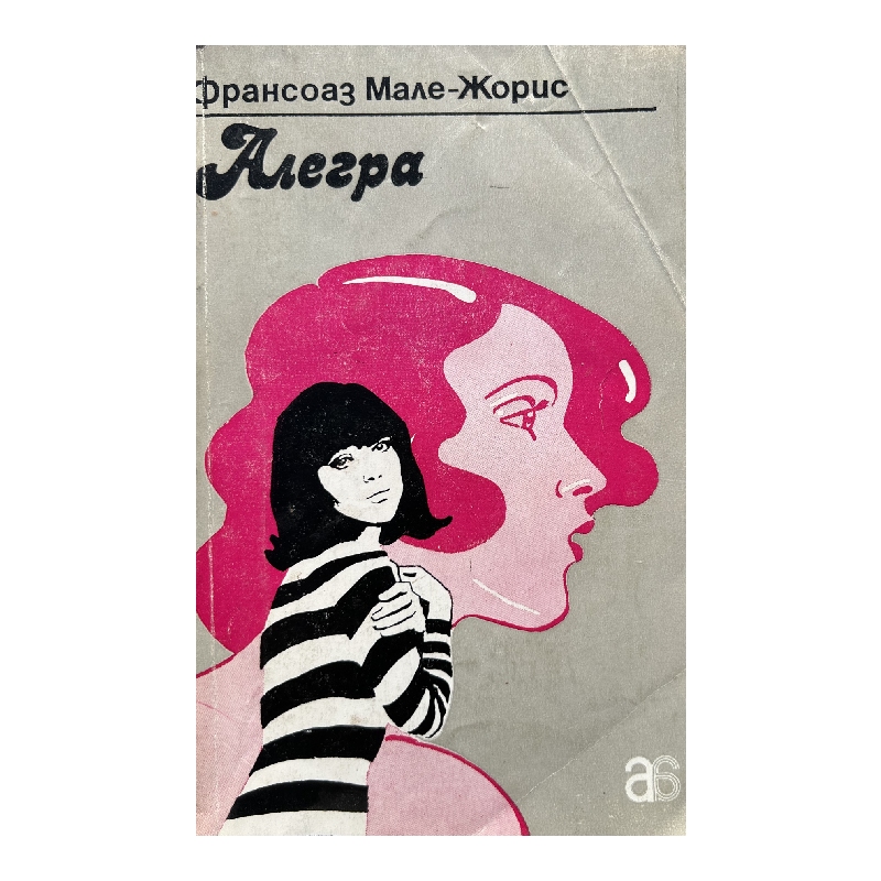 New Project (25) Алегра - Image 1