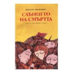 Франц Йозеф Дегенхарт