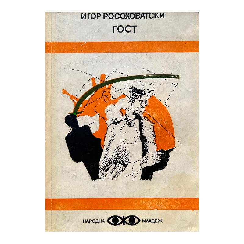 New Project (9) Гост - Image 1