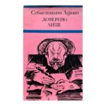 Доверено лице