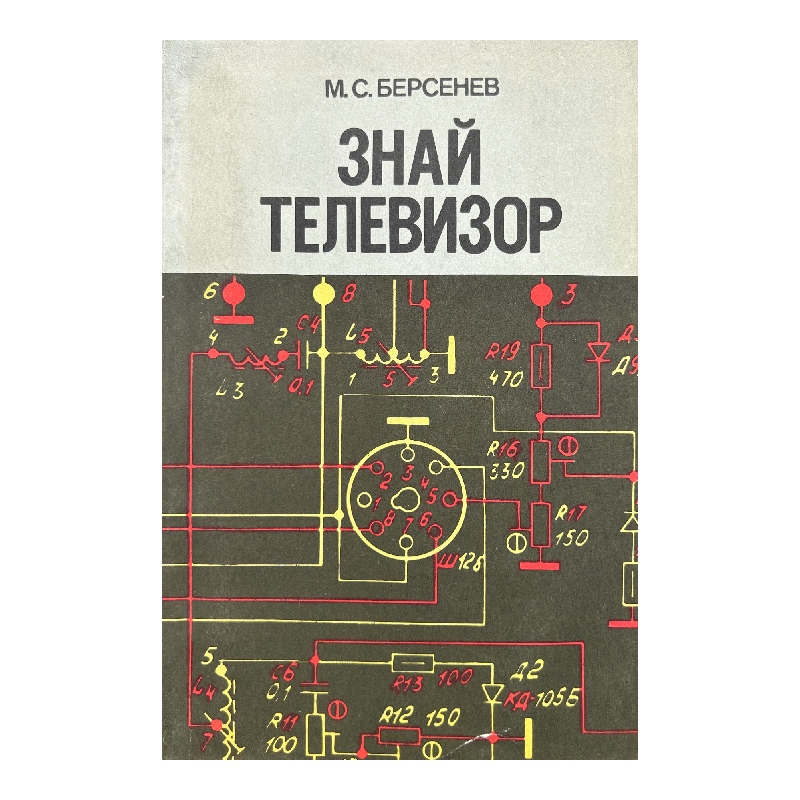 Нов проект (15) Знай телевизор - Image 1