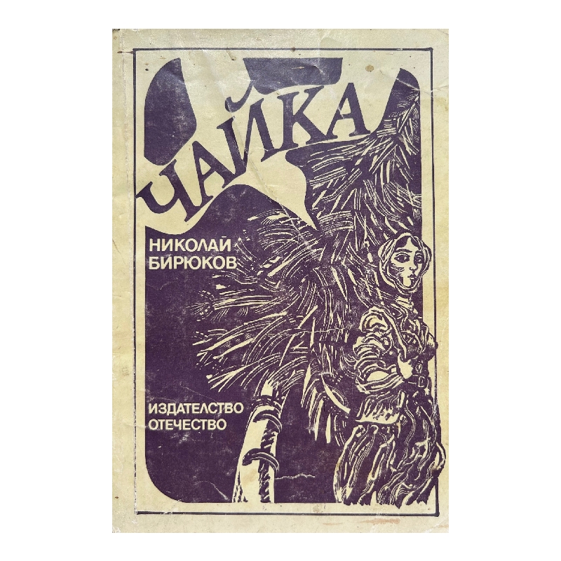 New Project (10) Чайка - Image 1