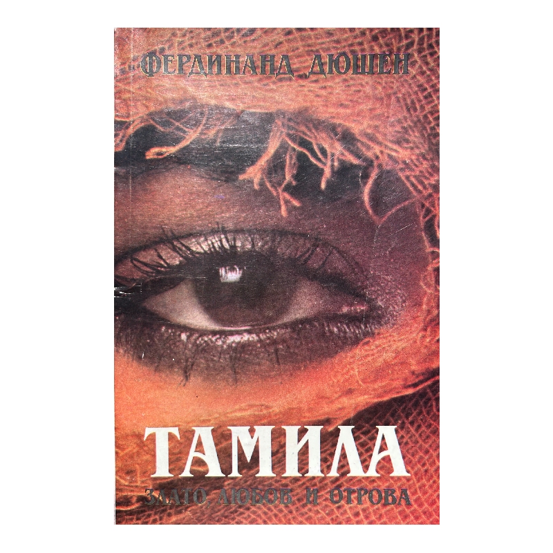 New Project (15) Тамила - Image 1