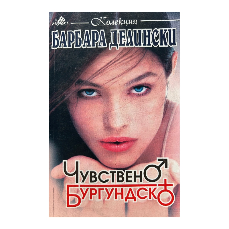New Project (20) Чувствено бургундско - Image 1