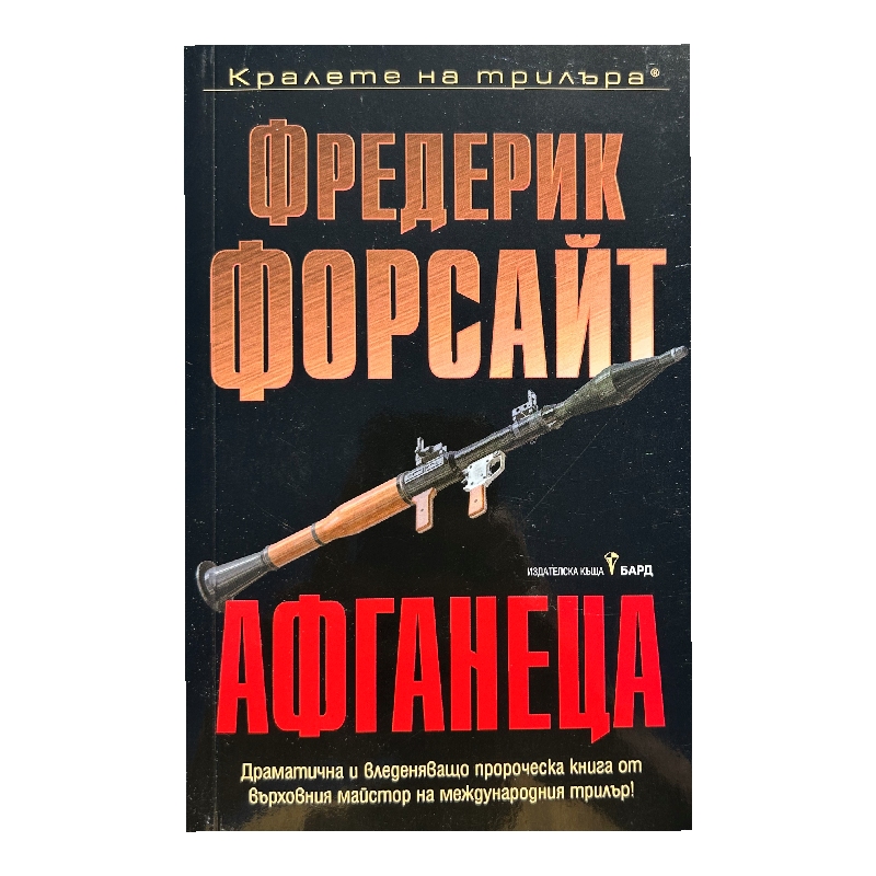 New Project (24) Афганеца - Image 1