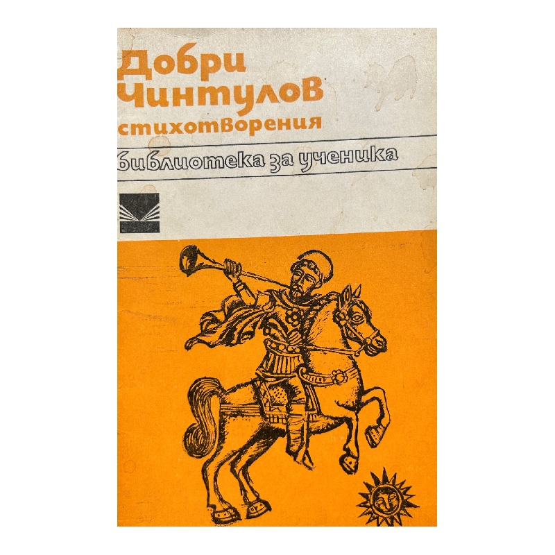 New Project (35) Стихотворения - Image 1