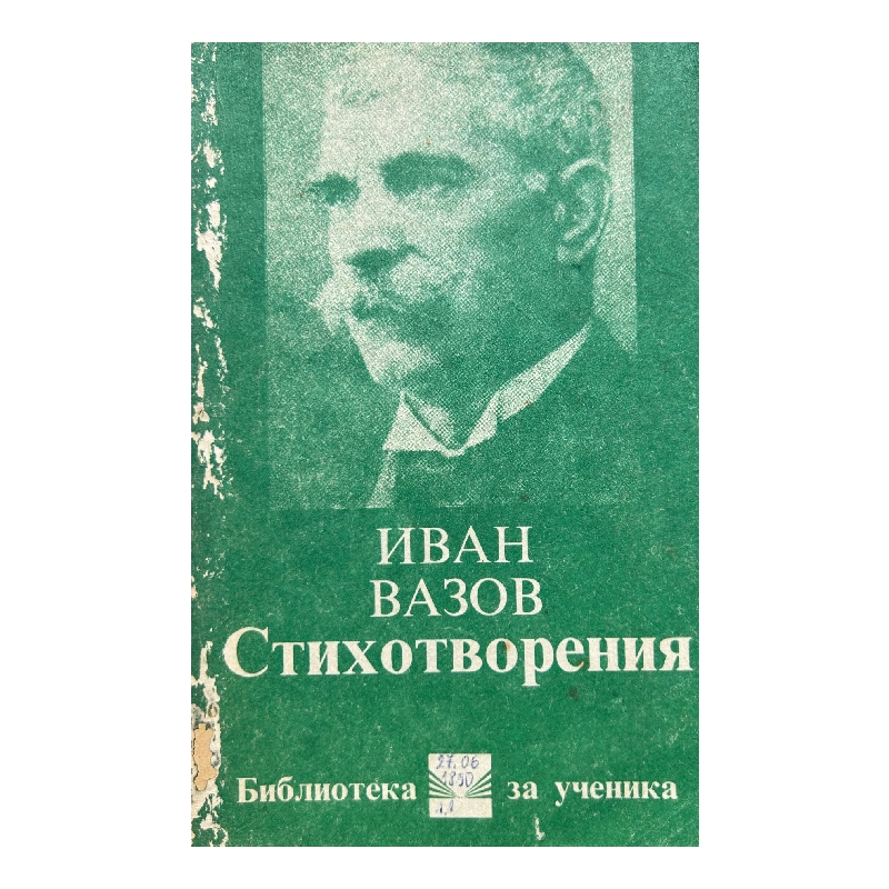 New Project (41) Стихотворения - Image 1
