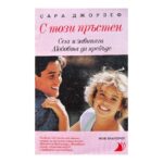 С този пръстен