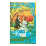 Буйната трева