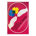 Когато подраствам