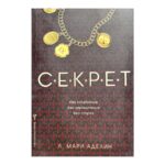 Секрет