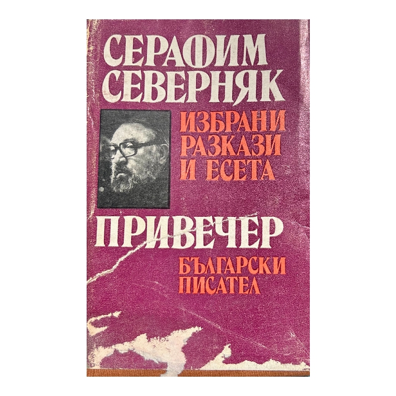 Нов проект (21) Привечер - Image 1