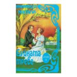 Буйната трева