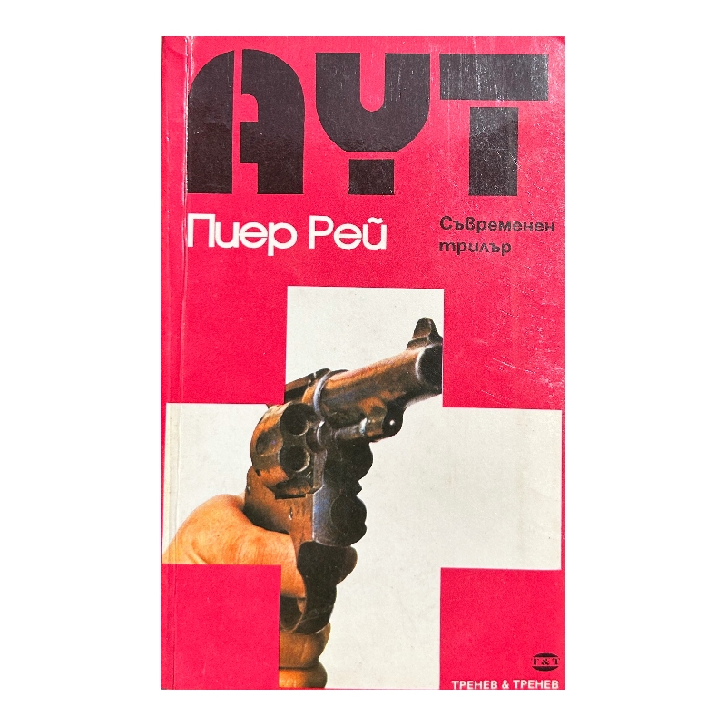 Нов проект (14) Аут - Image 1