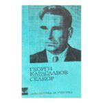 Селкор