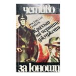 Крахът на черните джуджета