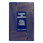 Книга за книгата