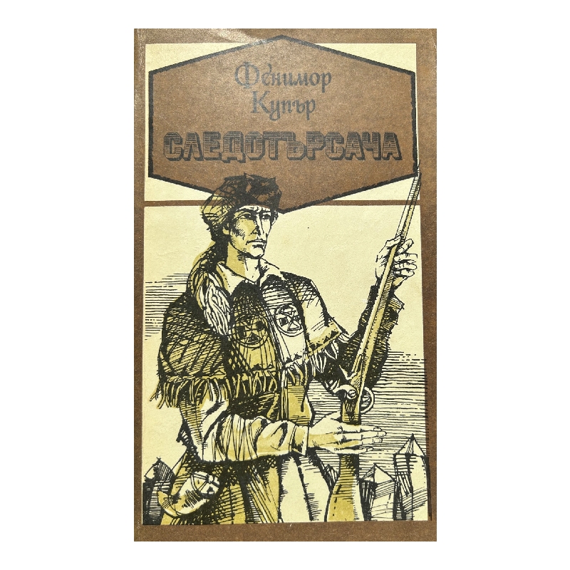 Нов проект (39) Следотърсача - Image 1