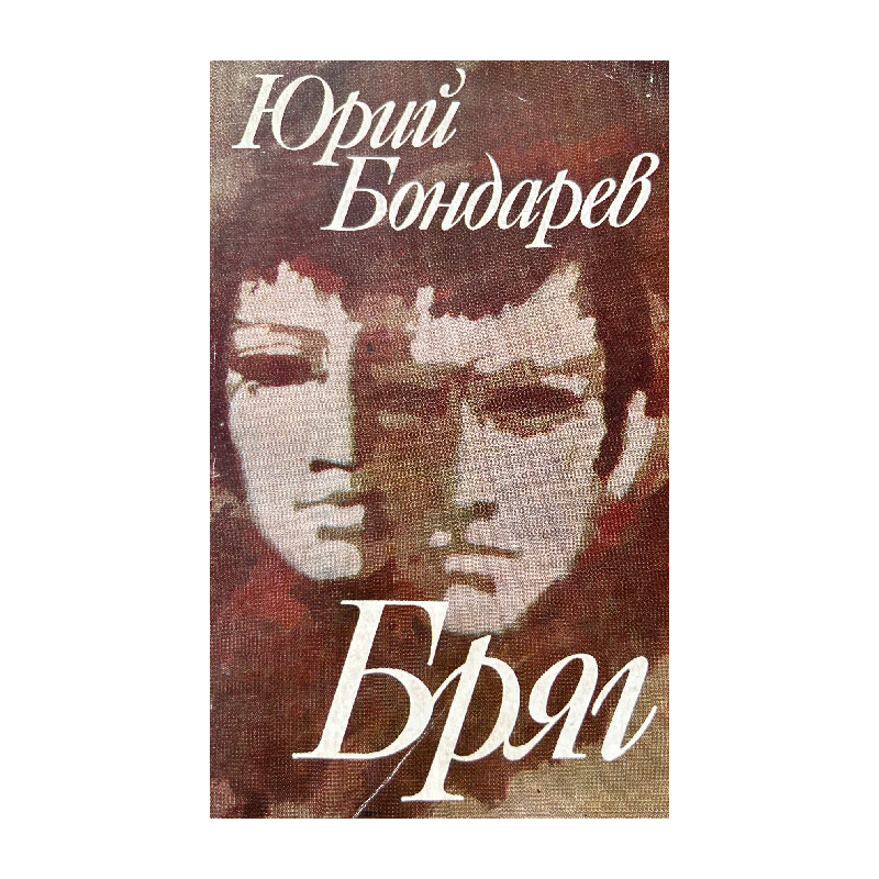 New Project (40) Бряг - Image 1