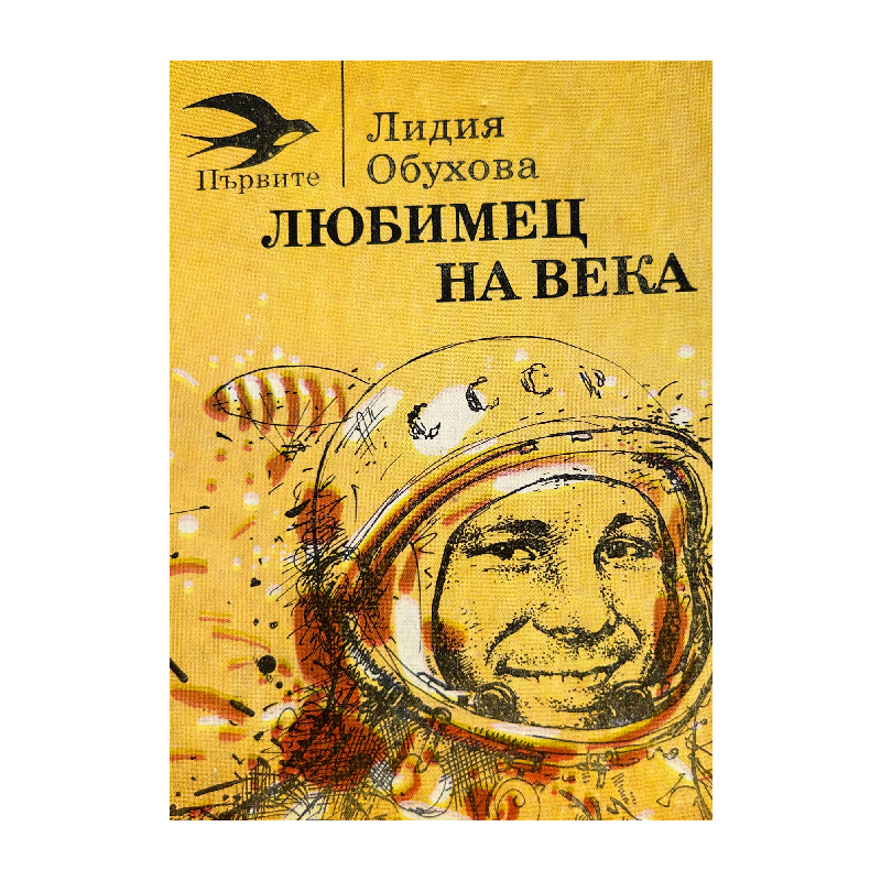 New Project (54) Любимец на века - Image 1