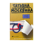 Общая тетрадь