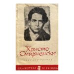 Избрани творби