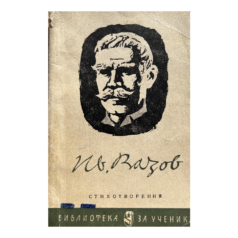 New Project (19) Стихотворения - Image 1