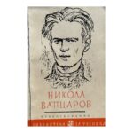 Стихотворения