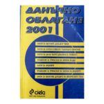 Данъчно облагане 2001