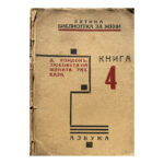 Любовьта на жената