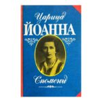 Спомени