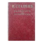 Въпросите на ленинизма