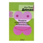 Мъжете предпочитат закръглените
