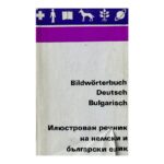 Bildwörter Deutsch und Bulgarisch / Илюстрован речник на немски и български език