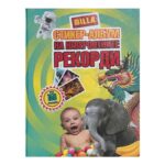 Billa стикер-албум: Невероятните рекорди
