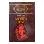 Мопра; Орас