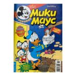 Мики Маус. Бр. 15 / 1999
