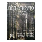 Под открито небе