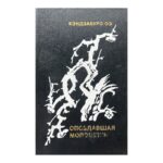 Опоздавшая молодежь