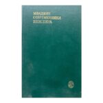 Младшие современники Шекспира