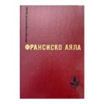 Избранное
