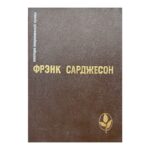 Мне приснилось...; В то лето; Одного раза достаточно; Более чем достаточно; Рассказы